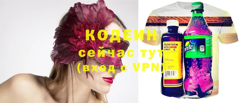 hydra ТОР  Сарапул  Кодеин Purple Drank 